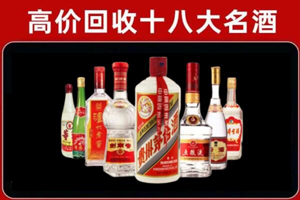 德州郎酒回收哪家好